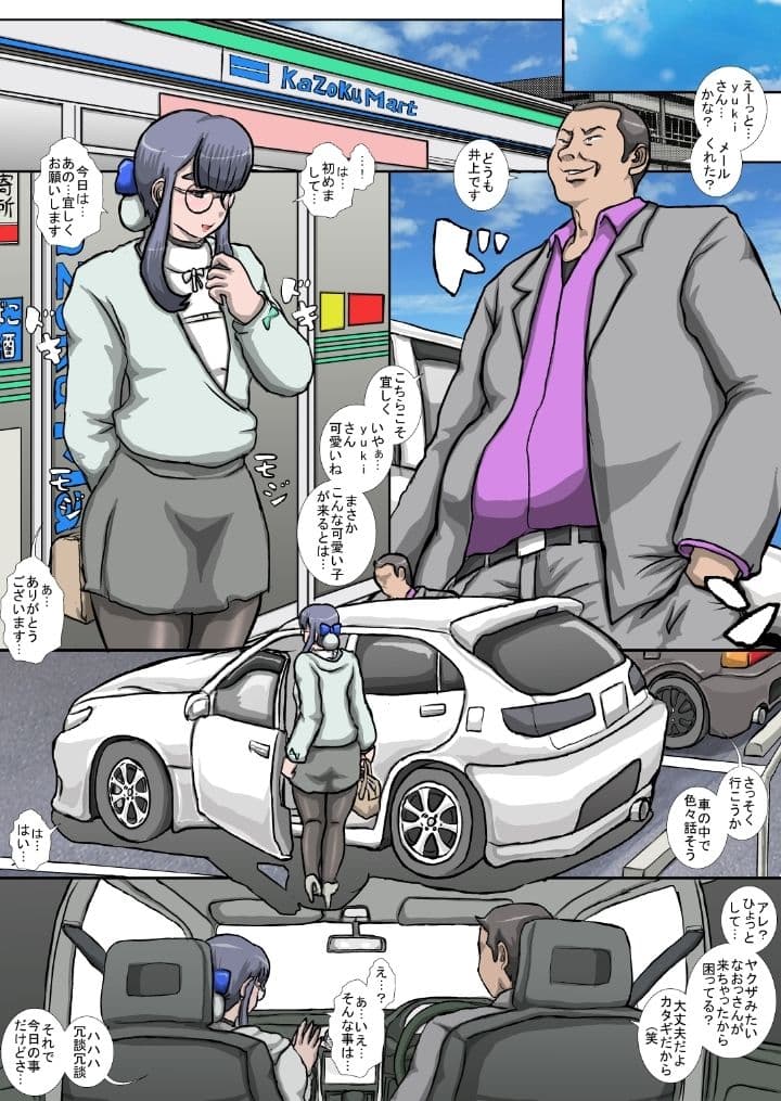 雄to卑雌  M女装をプロデュース サンプル 1