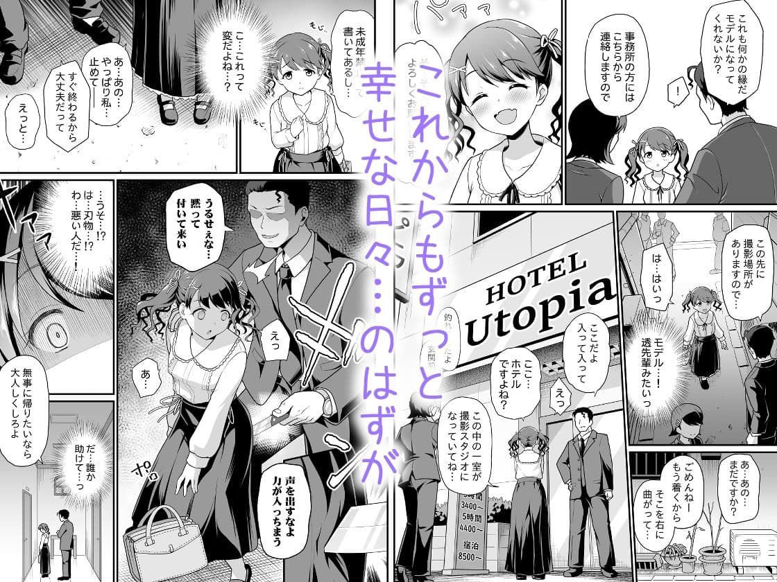 騙された現役アイドルがAVを撮られてママにされた話 サンプル 2