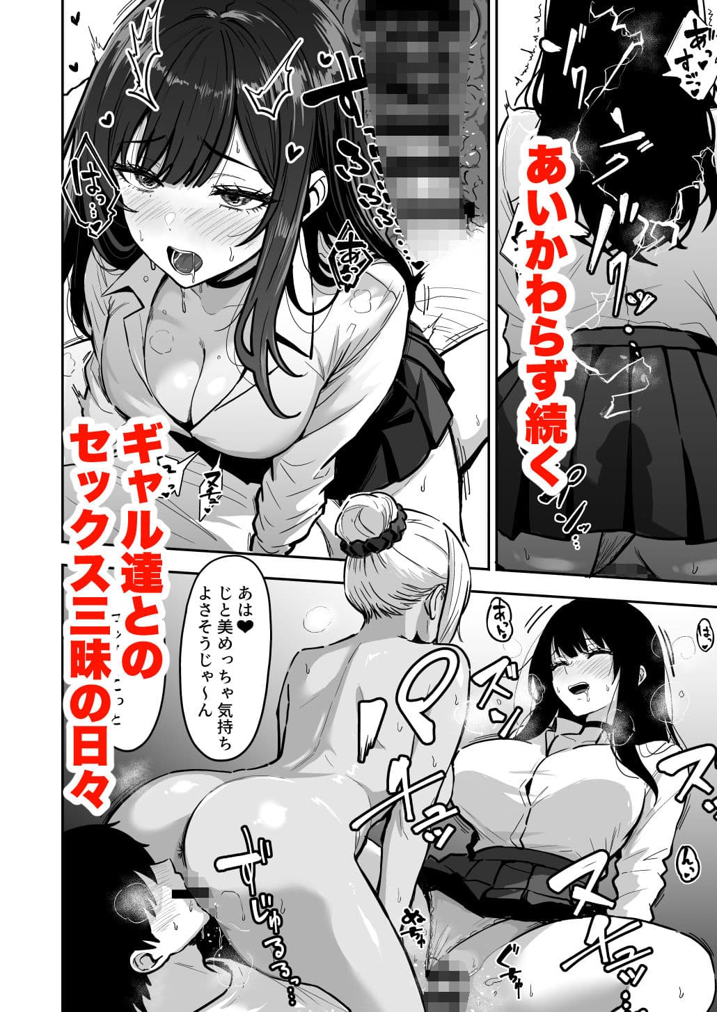 ギャルとめっちゃ生ハメ中出しえっちするハナシ ＃04 サンプル 1
