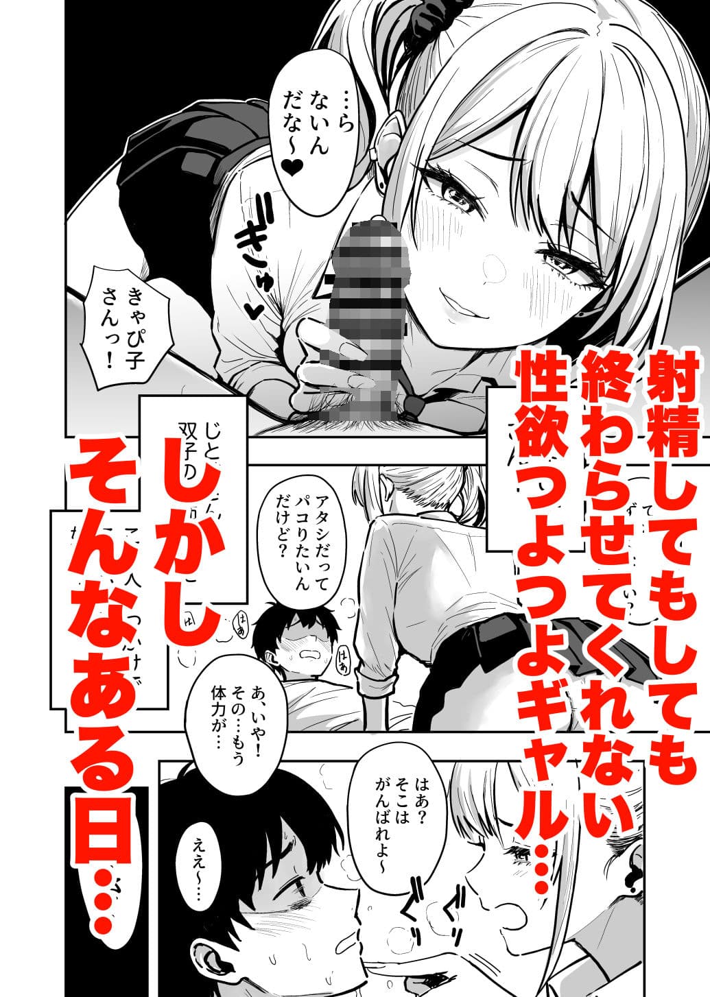 ギャルとめっちゃ生ハメ中出しえっちするハナシ ＃04 サンプル 2