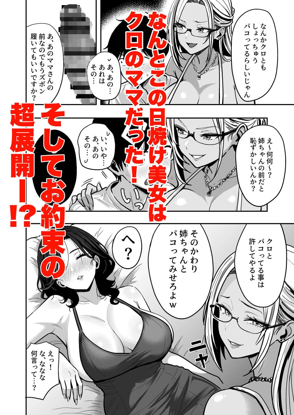 ギャルとめっちゃ生ハメ中出しえっちするハナシ ＃04 サンプル 4