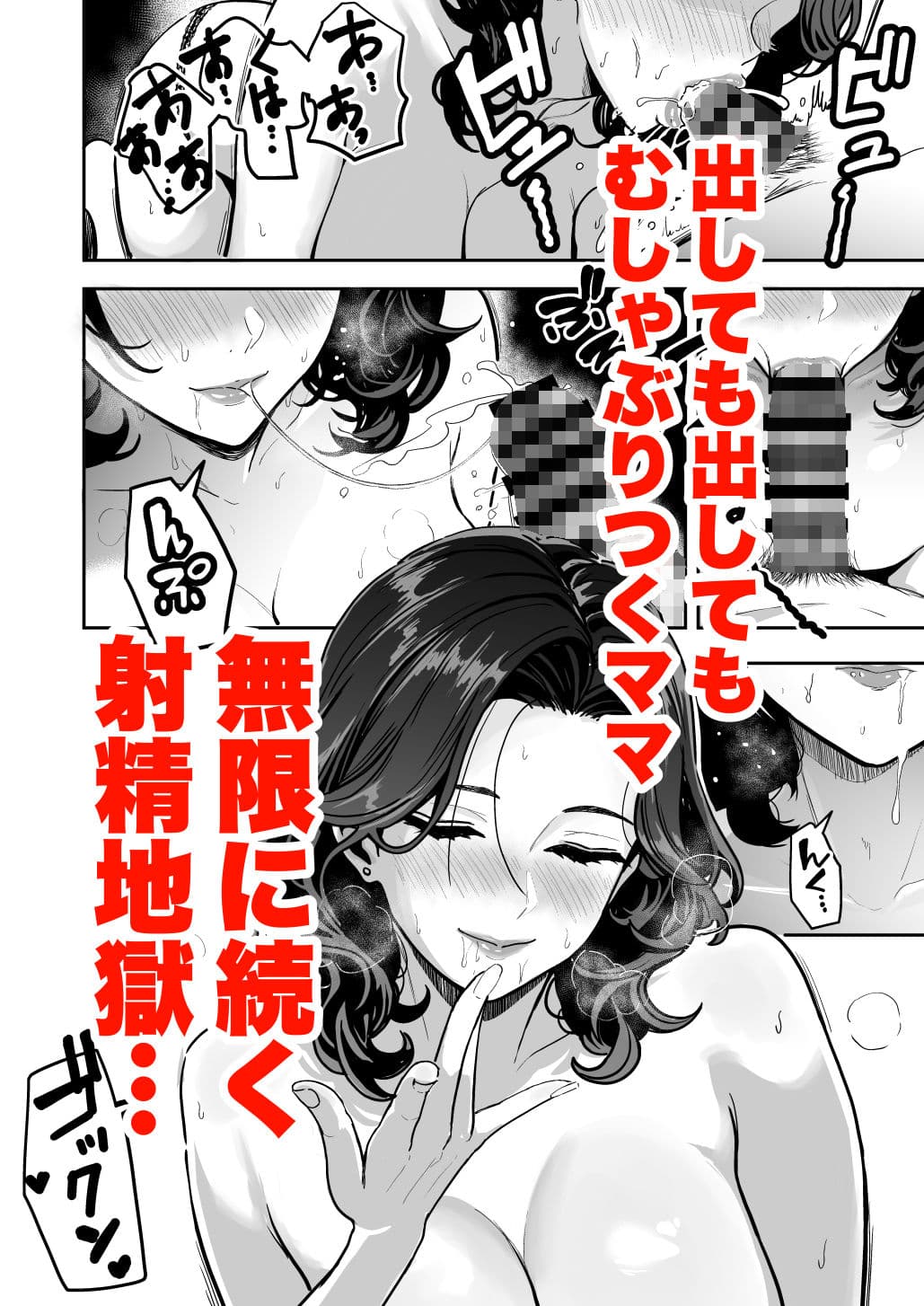 ギャルとめっちゃ生ハメ中出しえっちするハナシ ＃04 サンプル 8