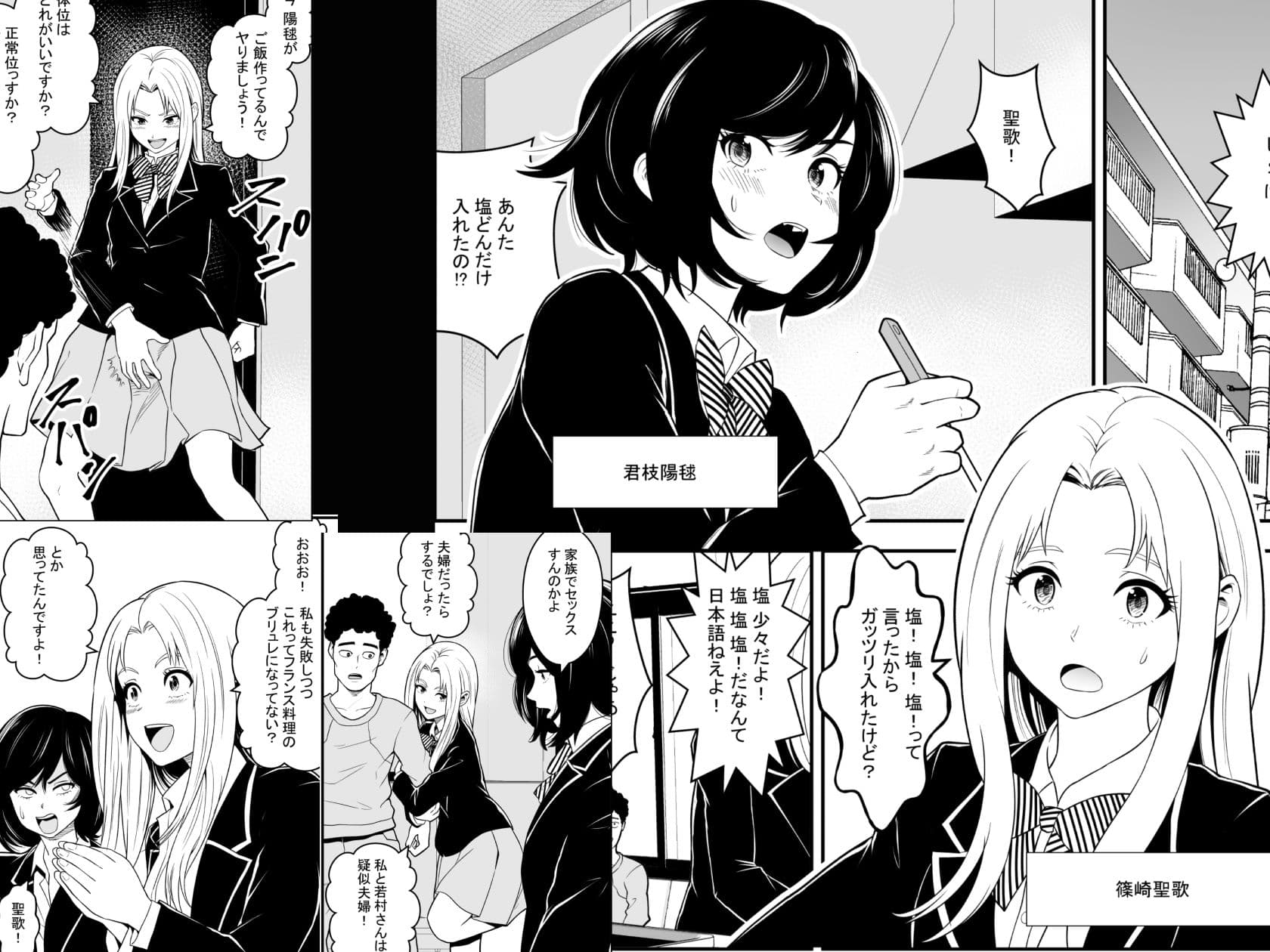 女子校生が送られてくる制度 4 サンプル 1