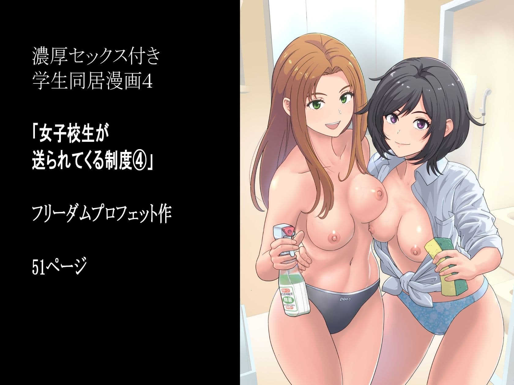 女子校生が送られてくる制度 4 サンプル 8