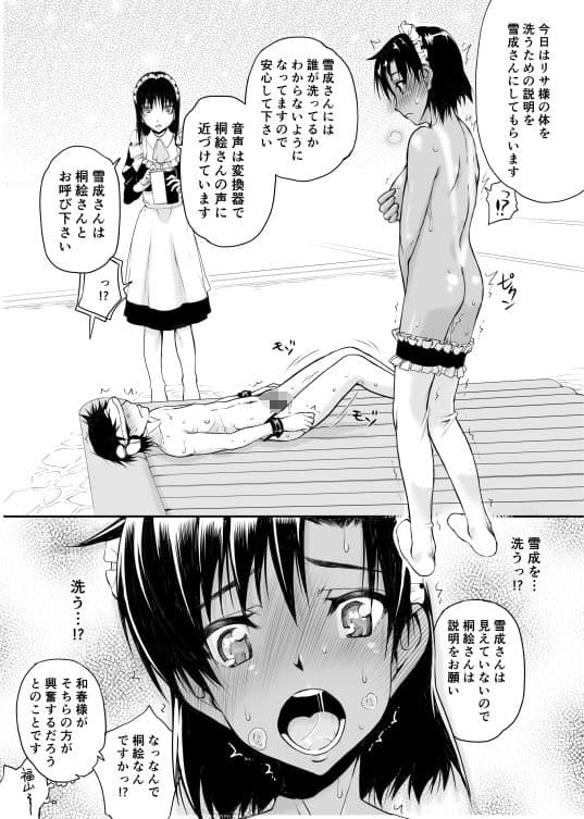 ナツフク04 サンプル 1