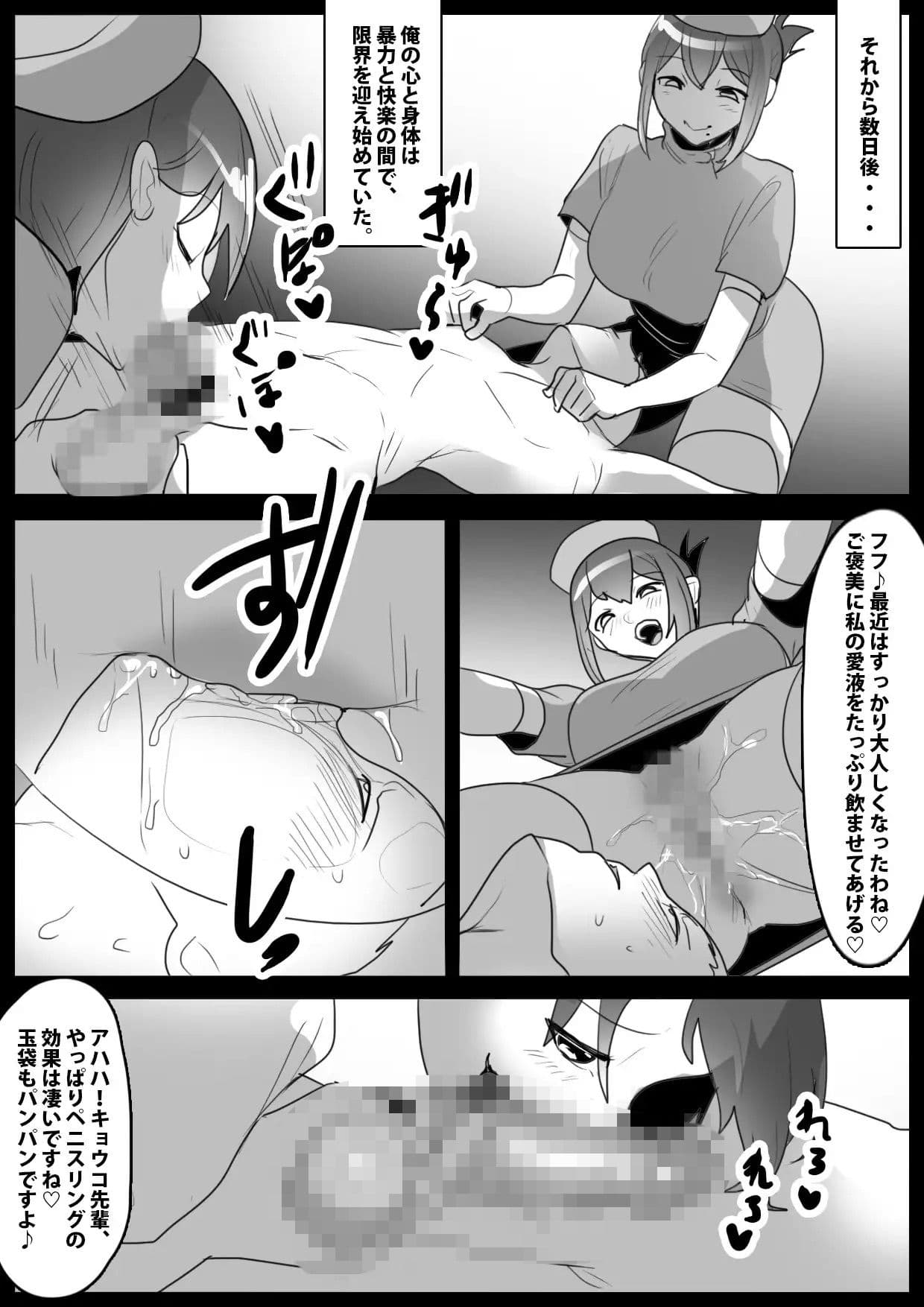 Girls Beat！ Side Stories vol.6 サンプル 9