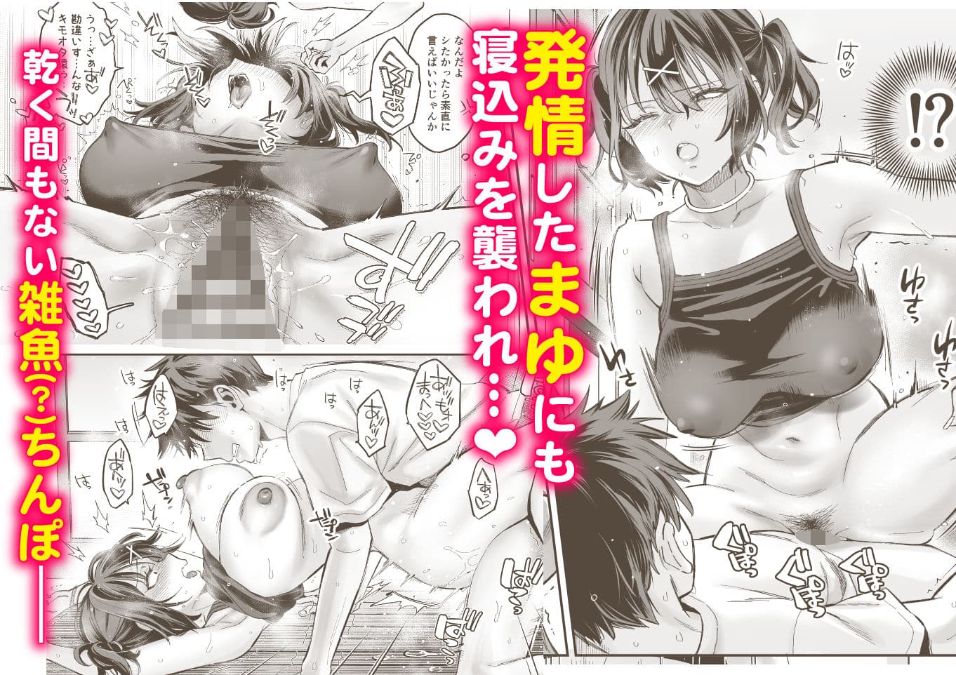 むかつく幼馴染＋従妹のま〇こに性欲処理でコキ使われる話。 サンプル 5