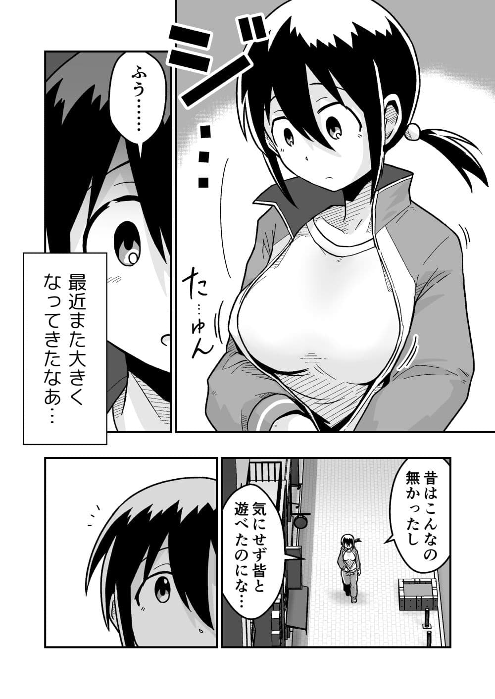 サッカー女子エリカの悲劇 サンプル 1
