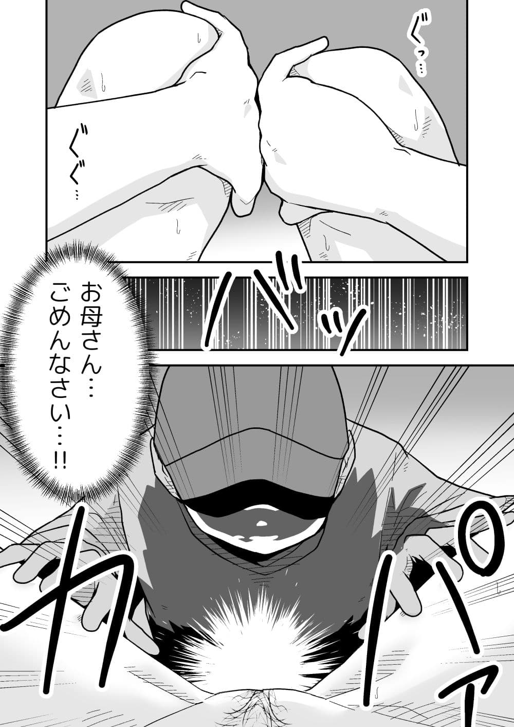 サッカー女子エリカの悲劇 サンプル 7