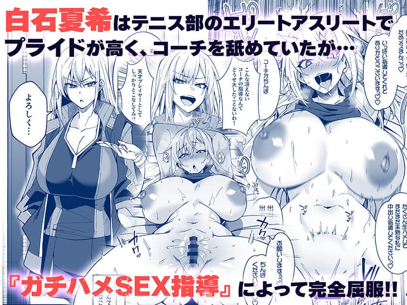 ガチハメSEX指導総集編 サンプル 2