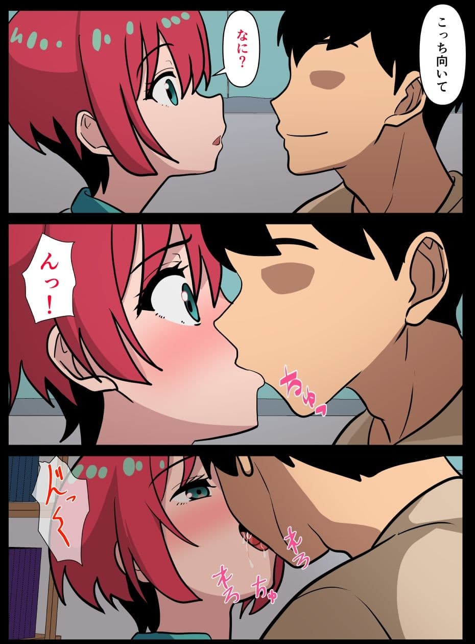 キラキラジュースで認知改変 サンプル 2