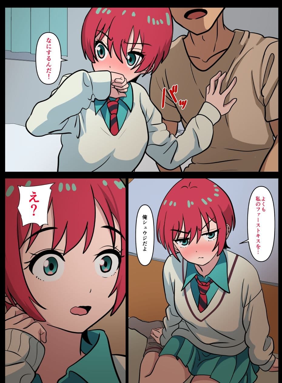 キラキラジュースで認知改変 サンプル 3