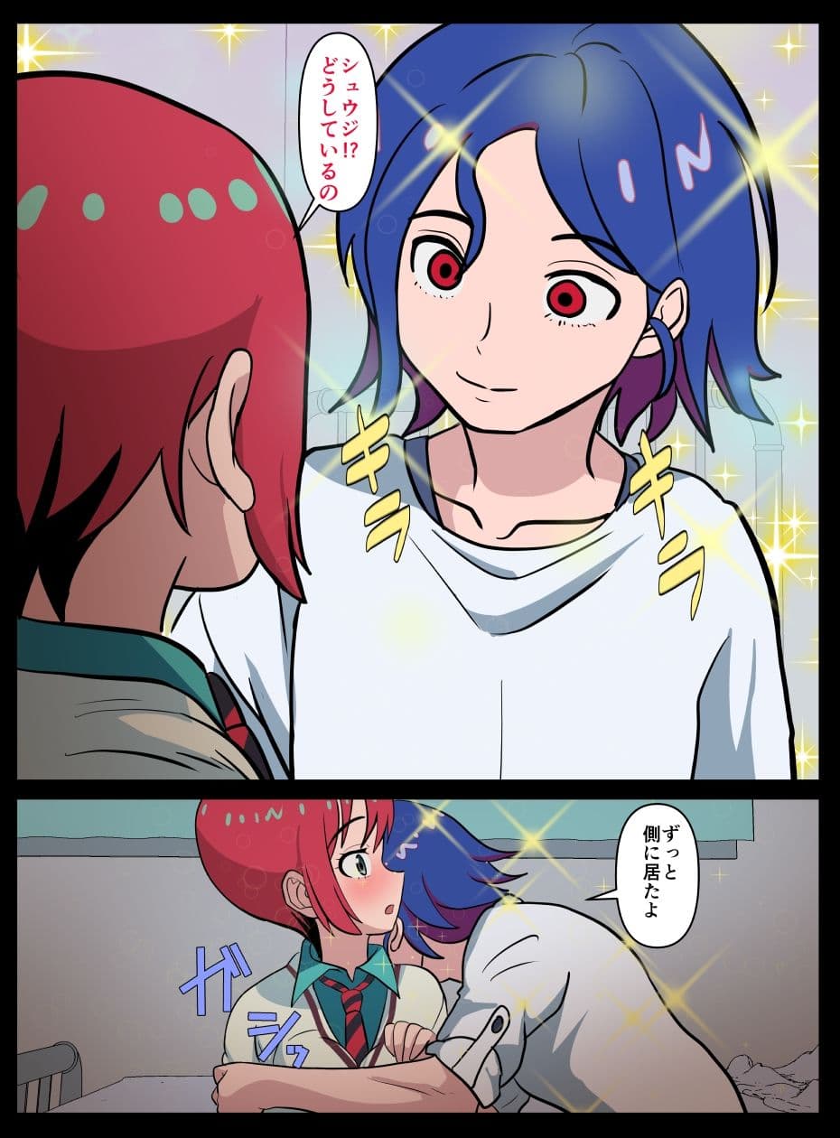 キラキラジュースで認知改変 サンプル 4