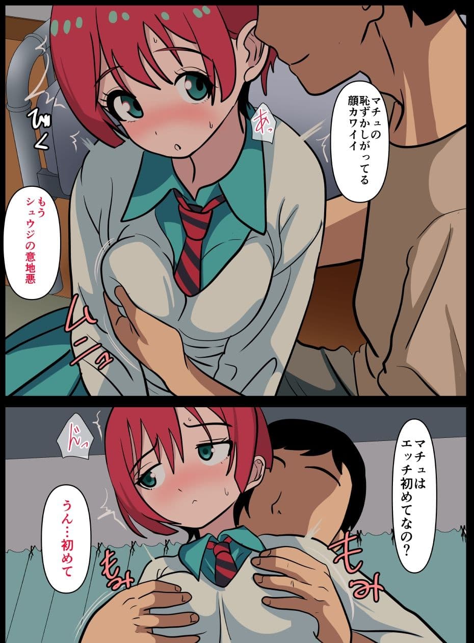 キラキラジュースで認知改変 サンプル 5
