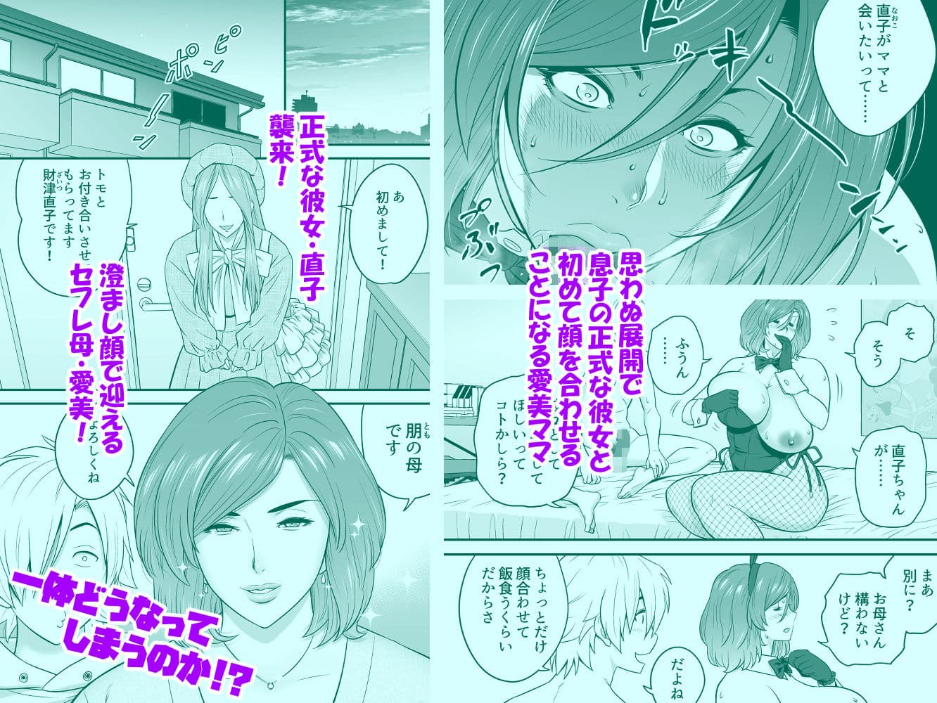 通いヅママ対押し掛け彼女 サンプル 2