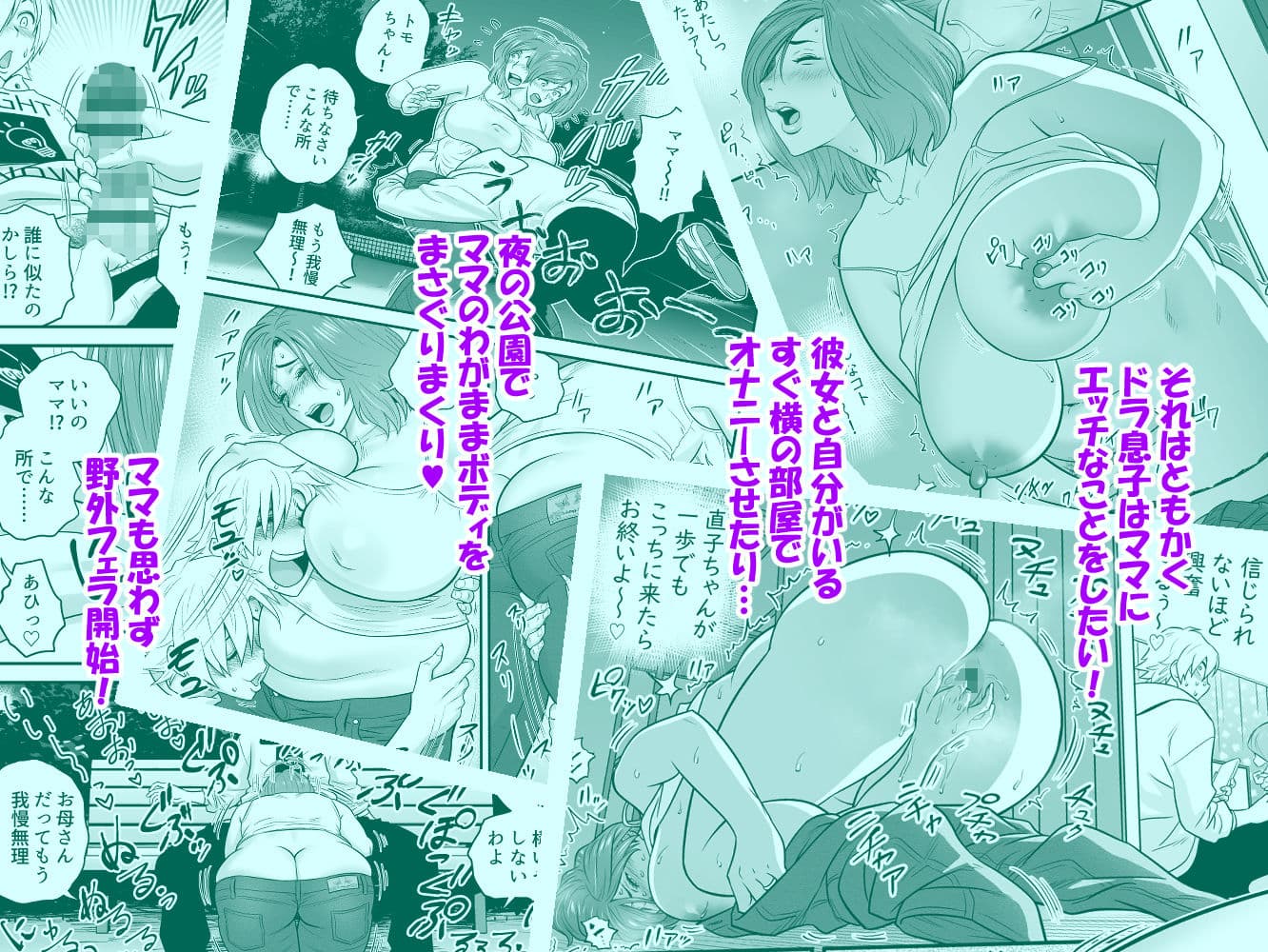 通いヅママ対押し掛け彼女 サンプル 3