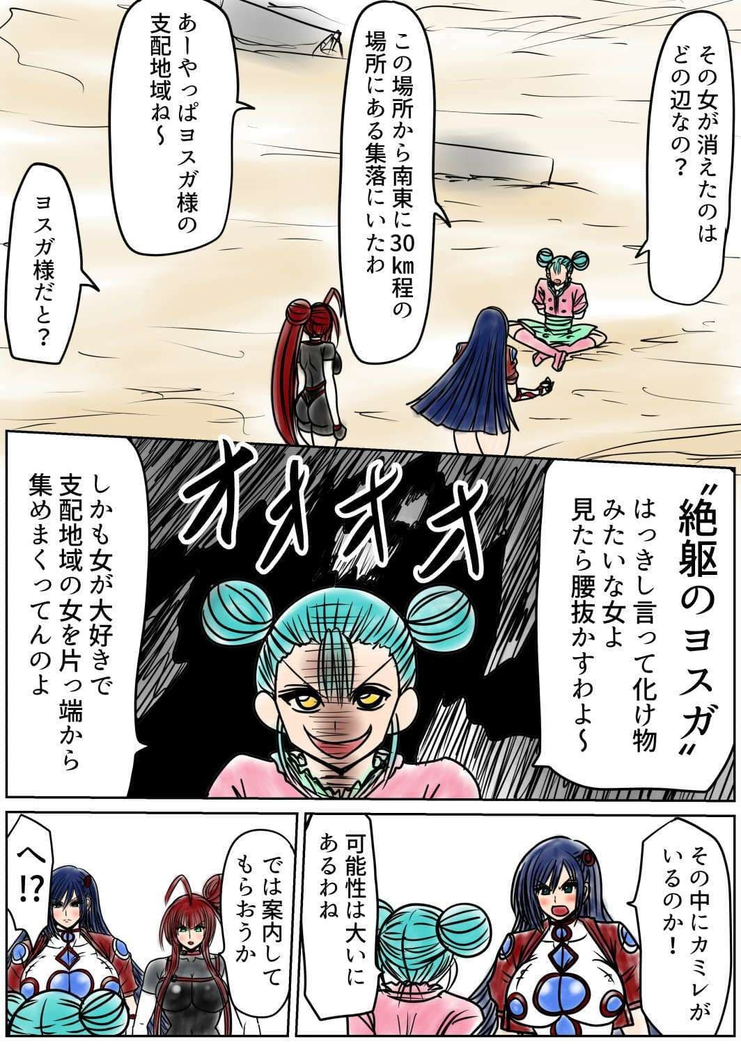 脂肪ゆうぎ第9闘 サンプル 1
