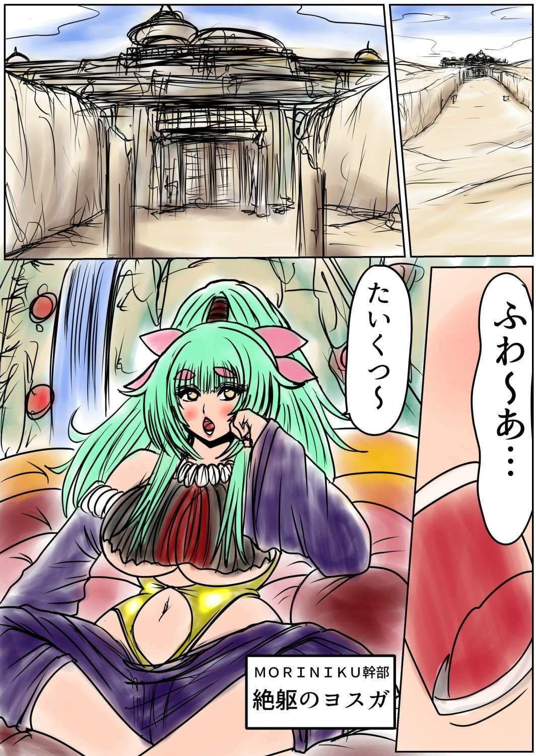 脂肪ゆうぎ第9闘 サンプル 2