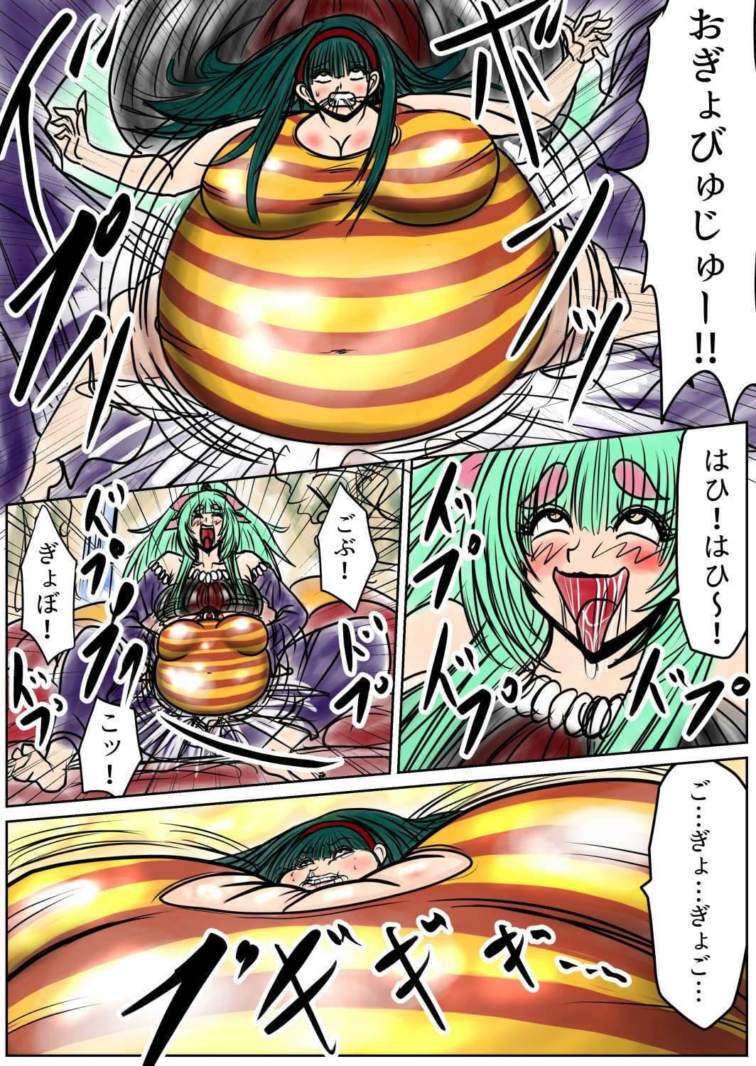 脂肪ゆうぎ第9闘 サンプル 3