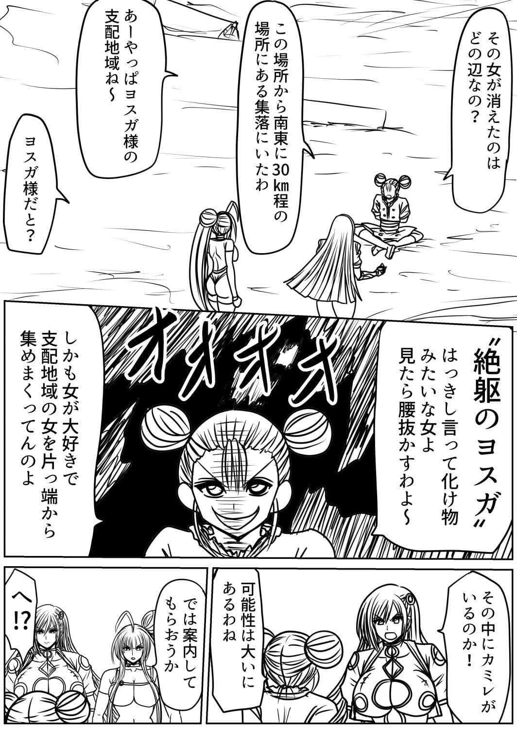 脂肪ゆうぎ第9闘 サンプル 4