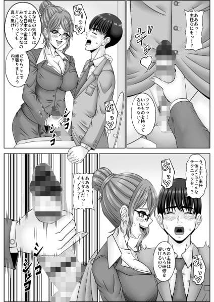 美人女上司は社畜奴●！手コキ攻めで新入社員を逃がさない！ サンプル 2