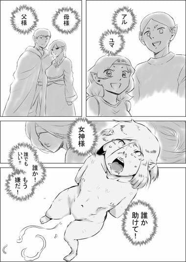 異世界転生なんてするもんじゃぁない＃13〜14 サンプル 4