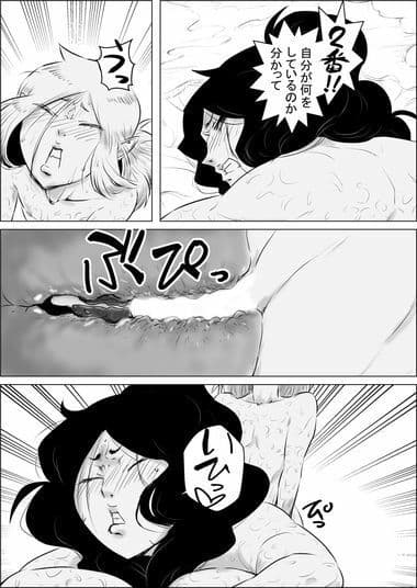 異世界転生なんてするもんじゃぁない＃13〜14 サンプル 6