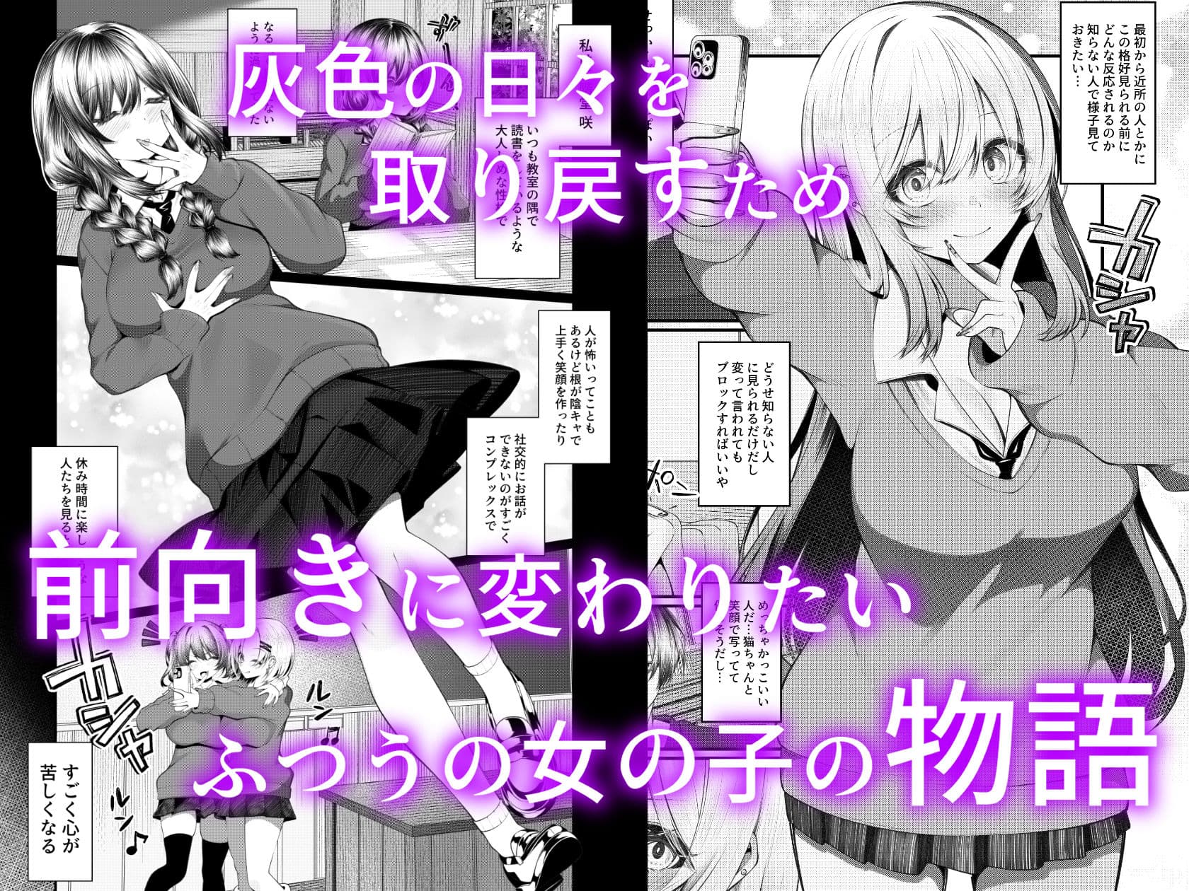 ギャルの格好をしただけなのに サンプル 1