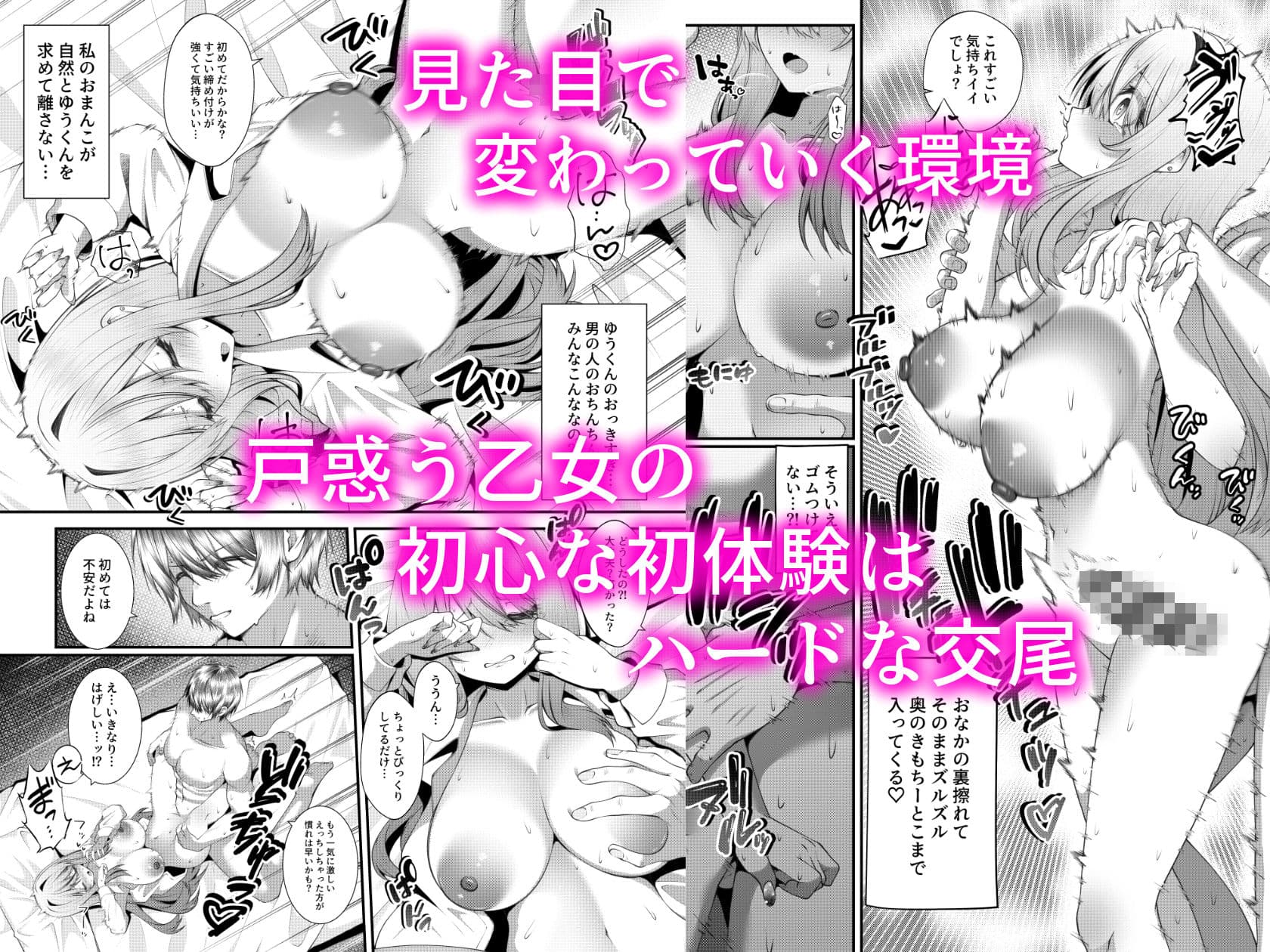 ギャルの格好をしただけなのに サンプル 3