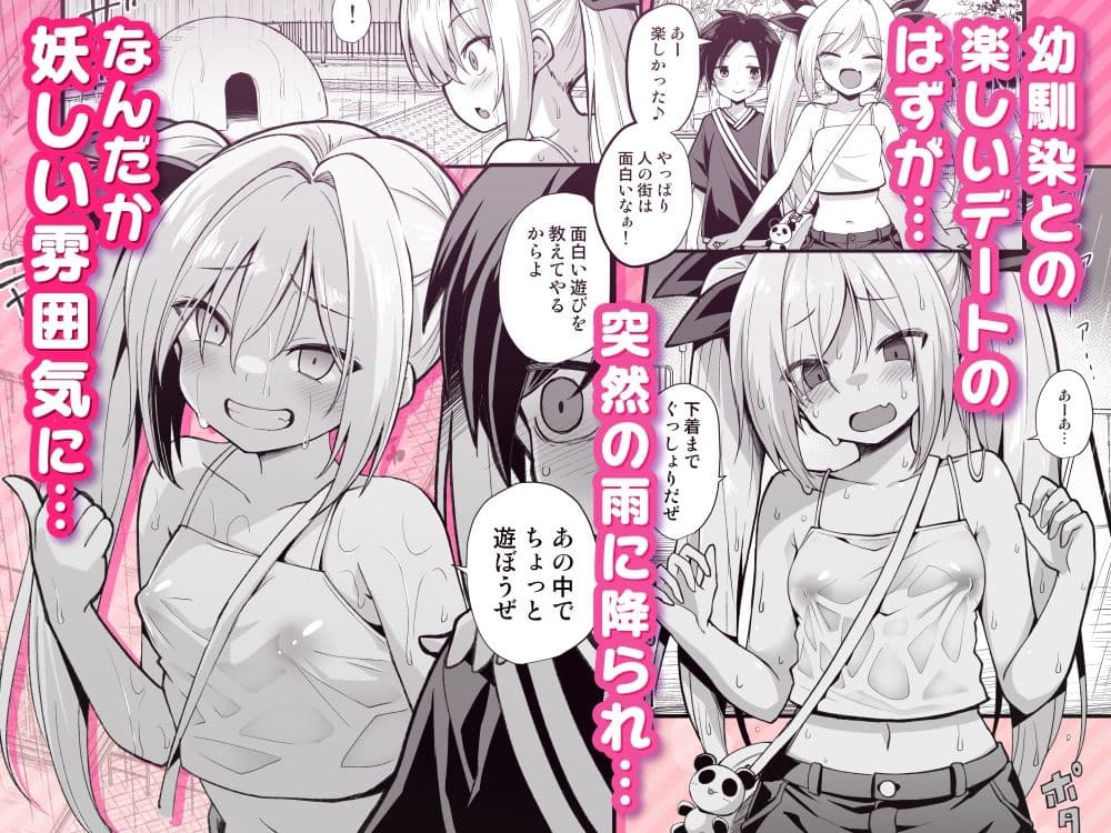 快談都市伝説 突然性格が変わった幼馴染と恋愛してたら親にナイショで孕ませてしまった話 サンプル 1