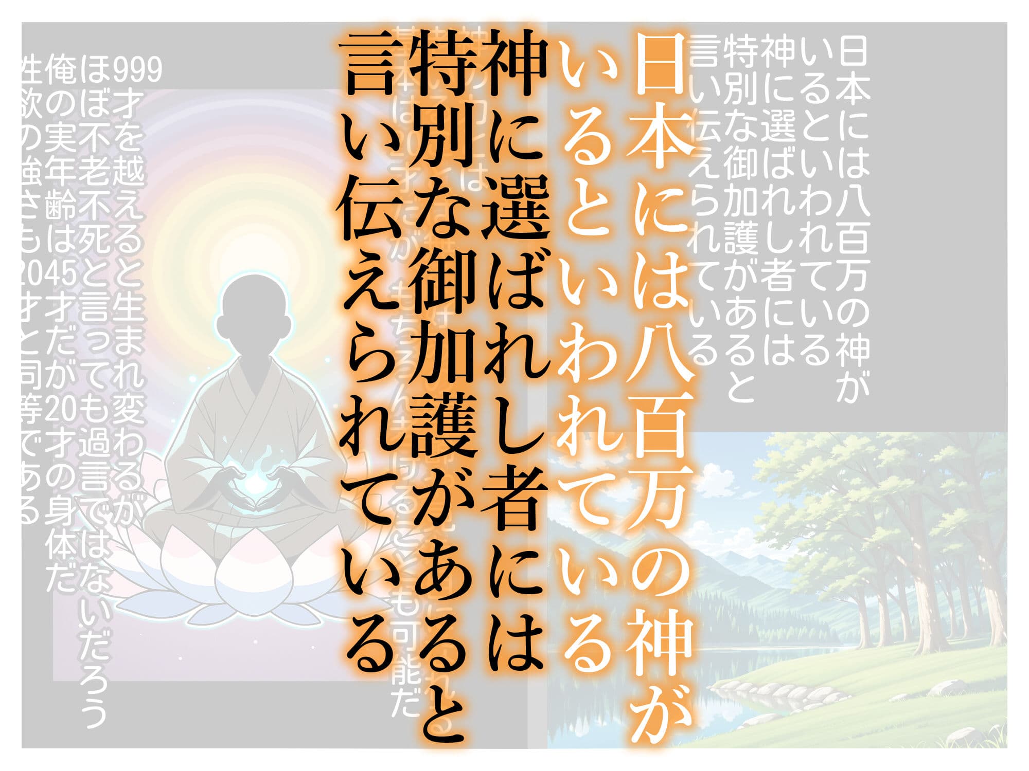 秘境神社の巫女【親子丼種付け物語二】 サンプル 1
