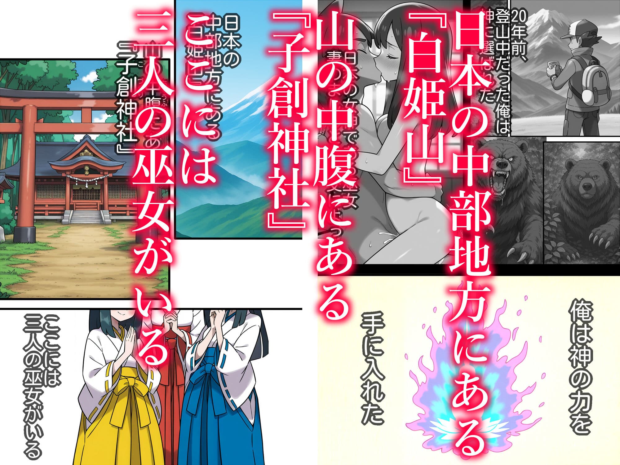 秘境神社の巫女【親子丼種付け物語二】 サンプル 2