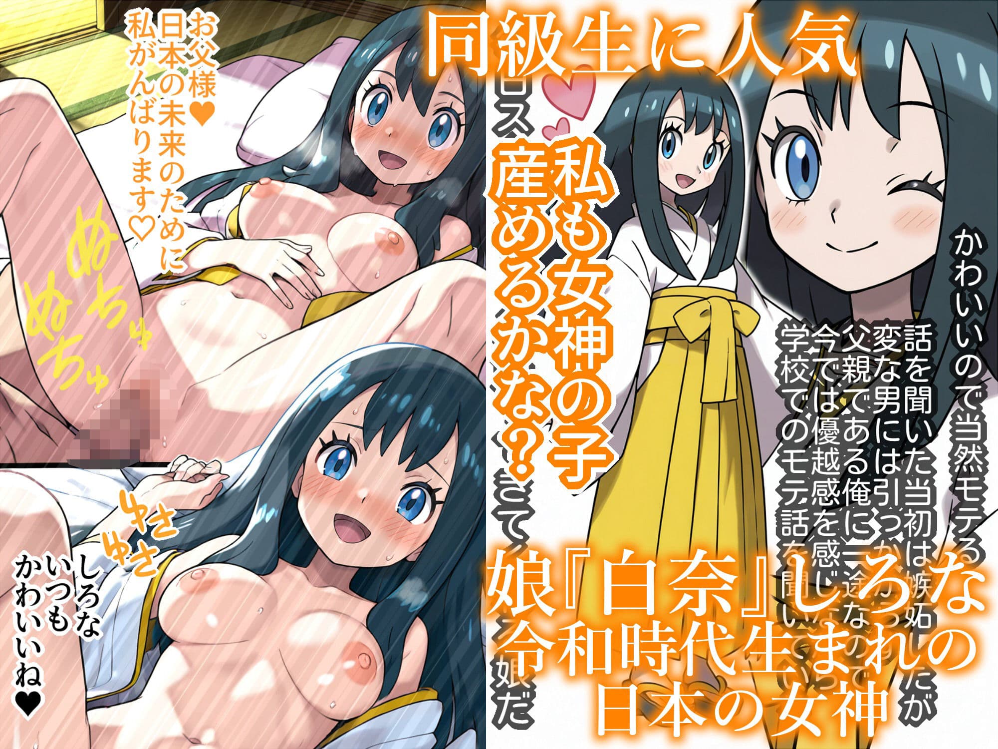 秘境神社の巫女【親子丼種付け物語二】 サンプル 6