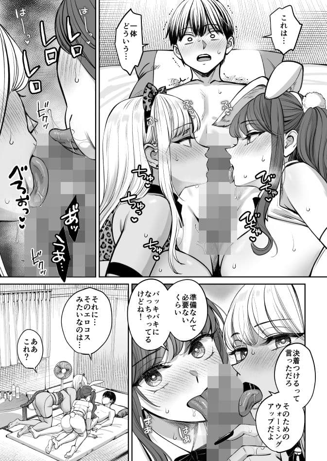 突然姉ができた話4 サンプル 5