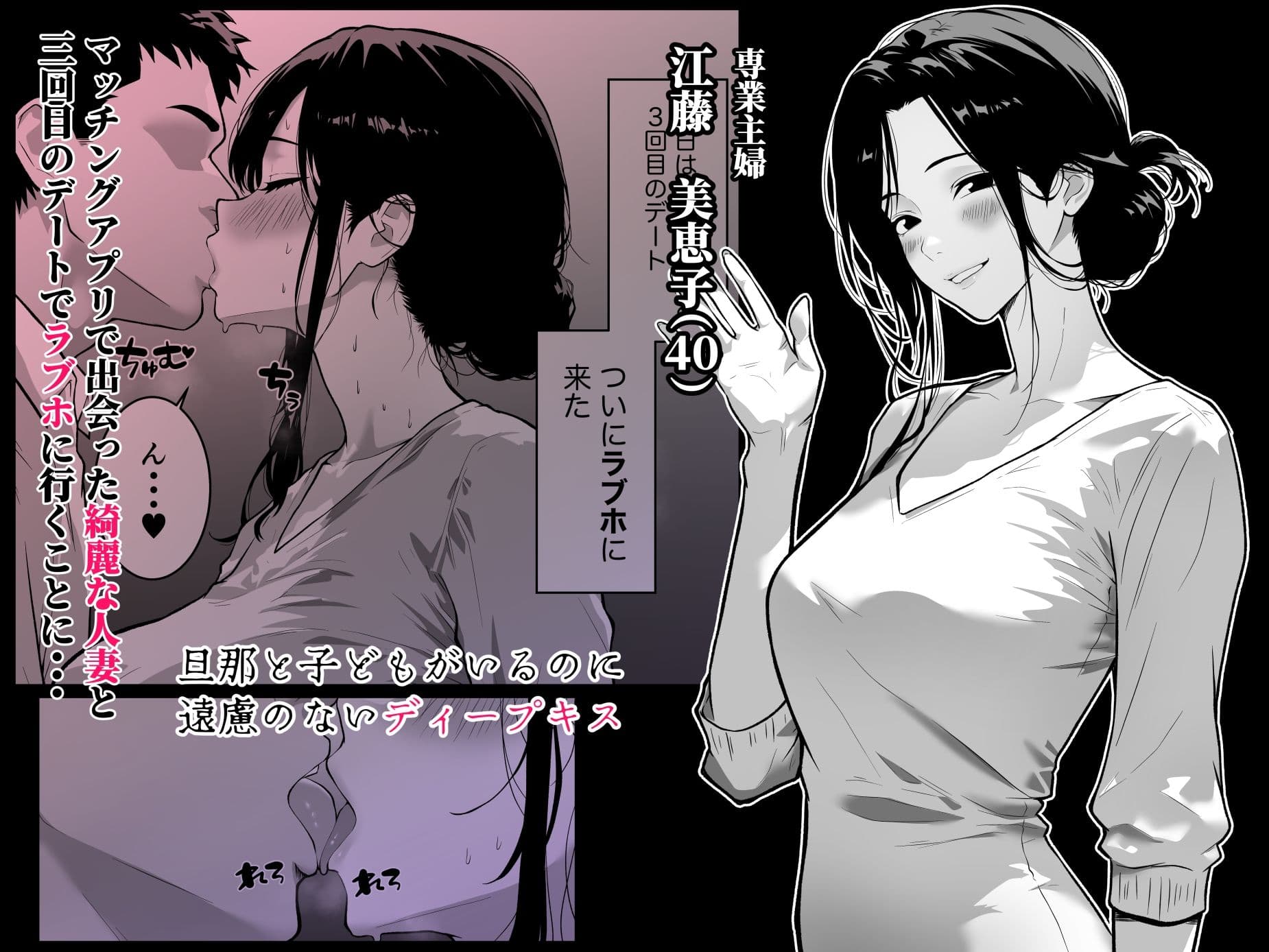 腋毛妻が浮気した日 〜マッチングアプリで出会った40歳人妻と濃厚セックス〜 サンプル 2