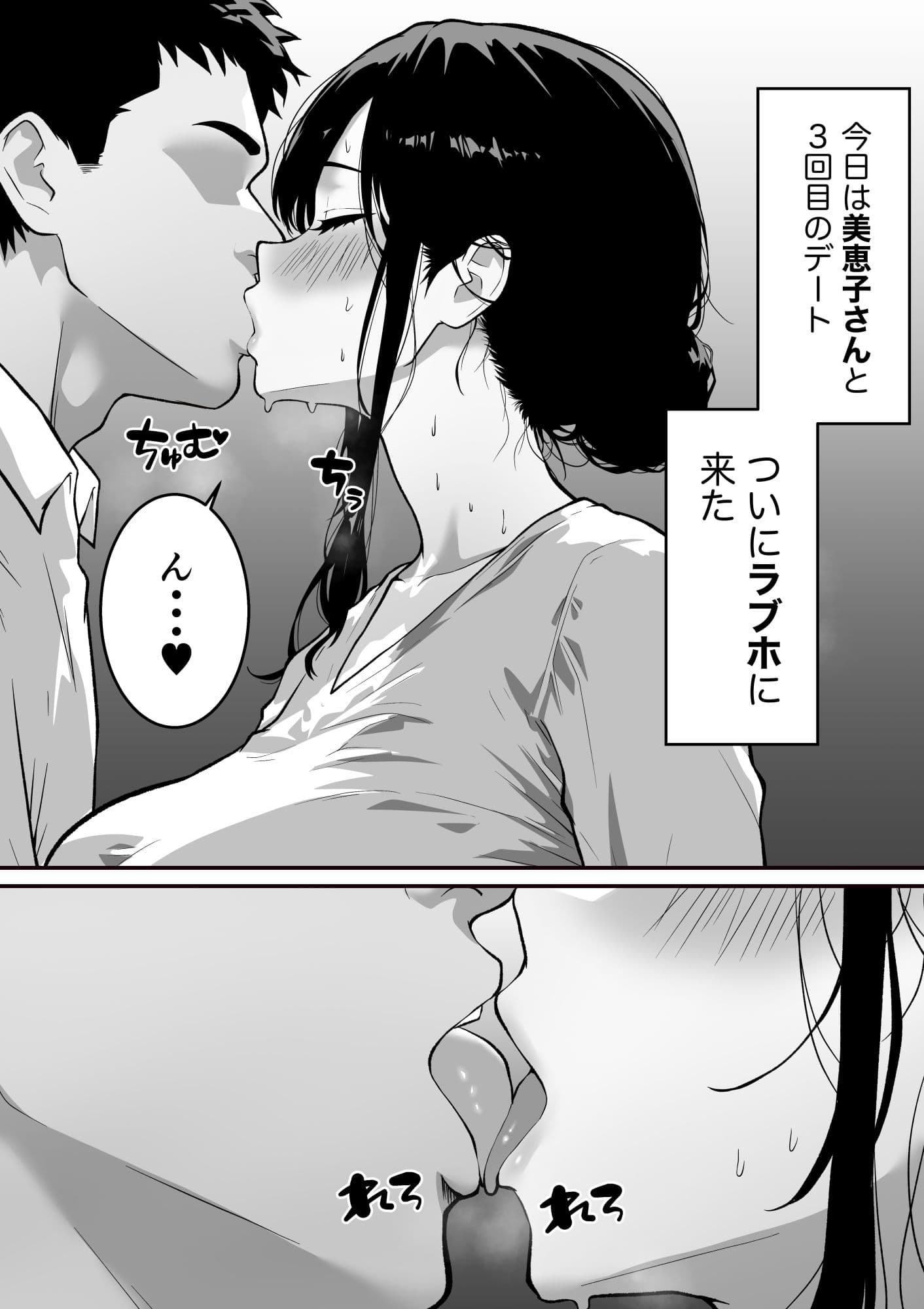 腋毛妻が浮気した日 〜マッチングアプリで出会った40歳人妻と濃厚セックス〜 サンプル 7