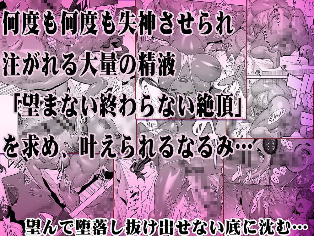 褐色肌版イキ地獄リフレに溶ける夫単身赴任人妻 サンプル 6