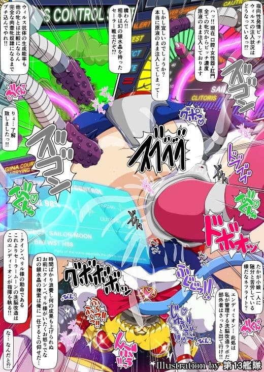 淫獣惑星外伝5 サンプル 4