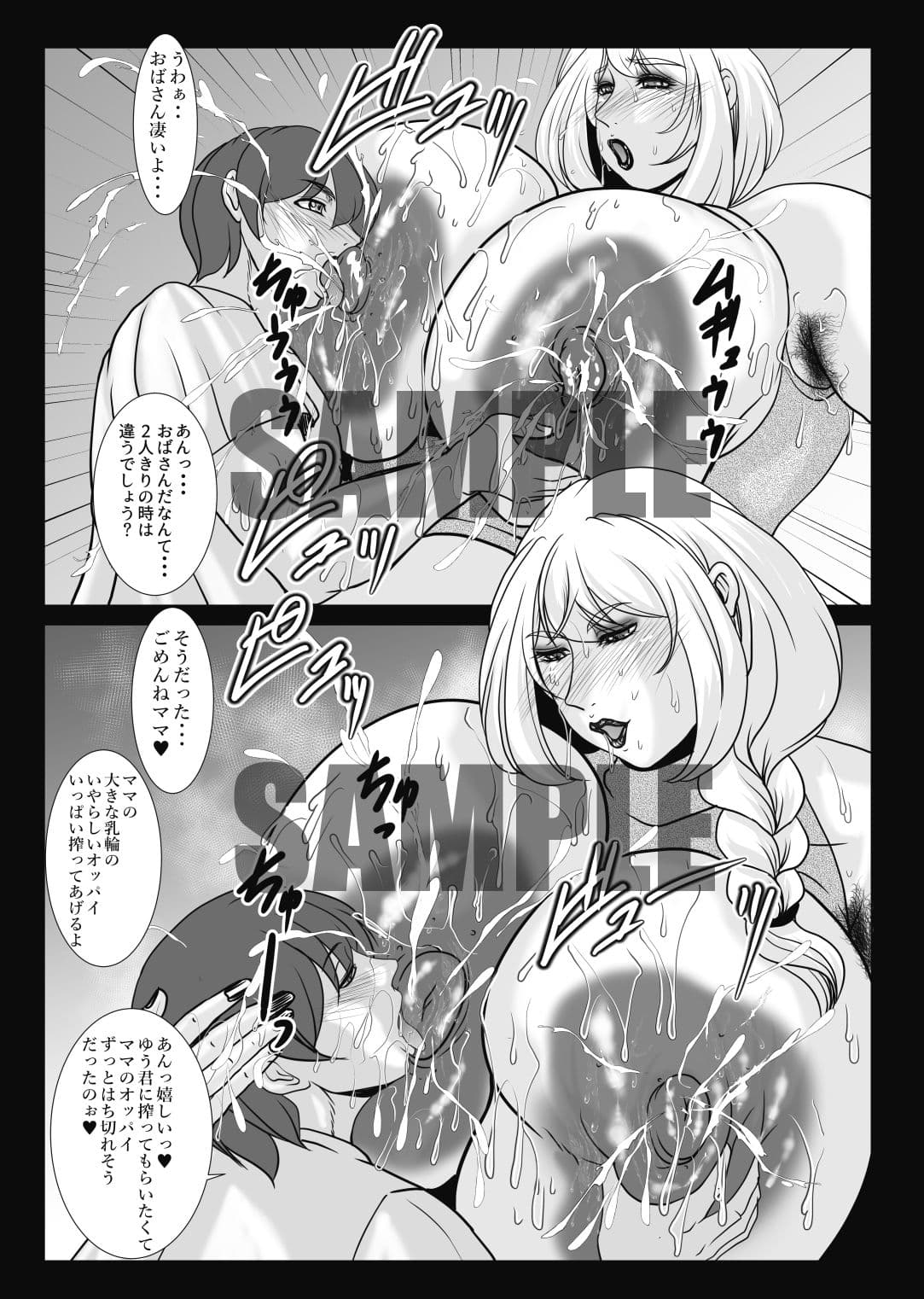 MILKING MOTHER サンプル 1