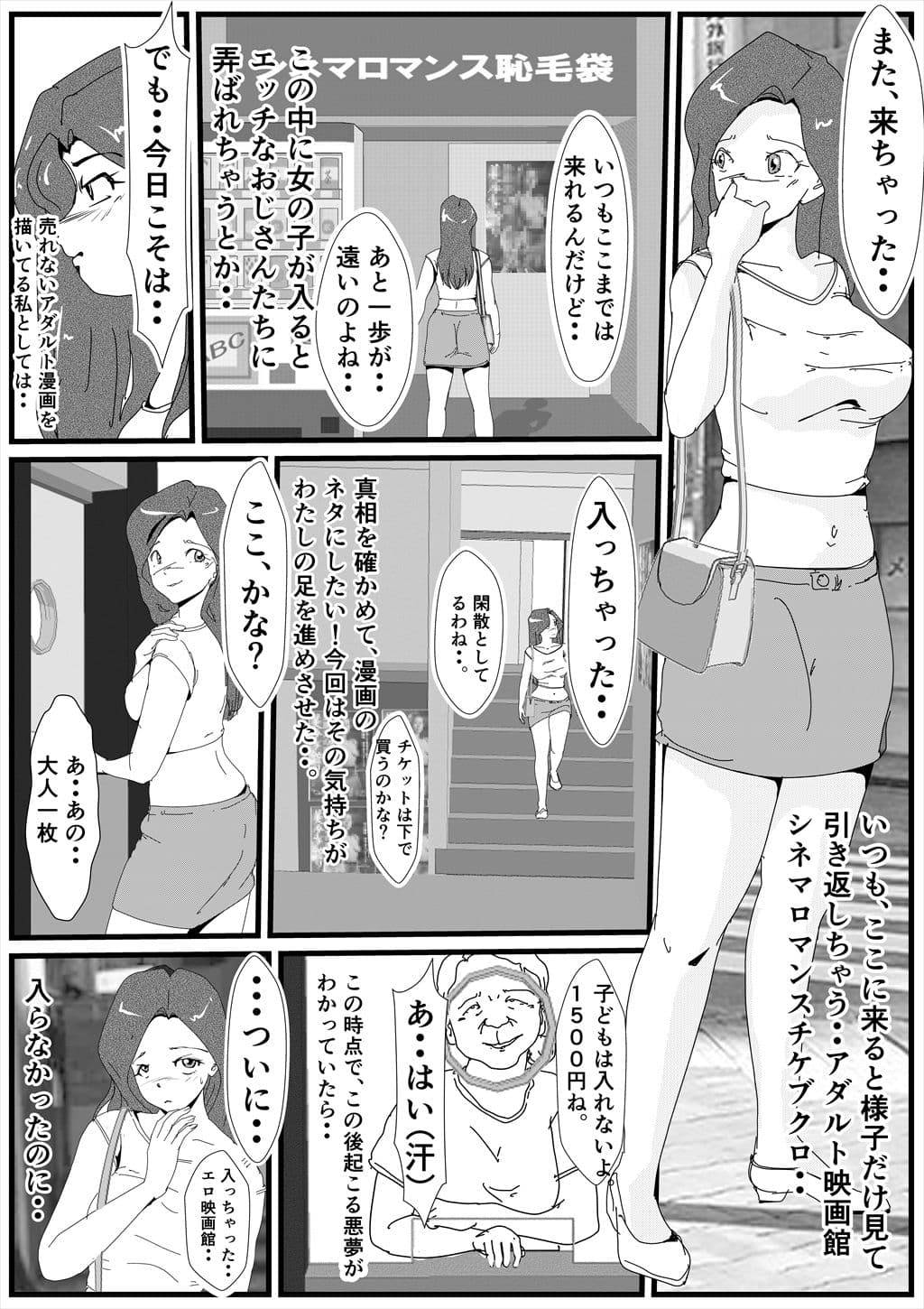 ポルノ映画館突撃レポート サンプル 1