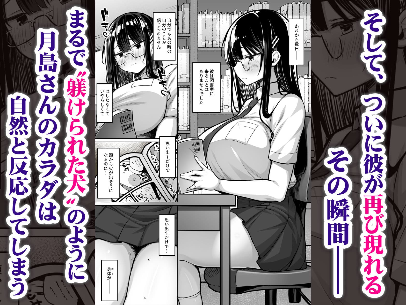 普段は真面目な図書委員ちゃん、エロ漫画通りのエッチをされてしまう サンプル 5