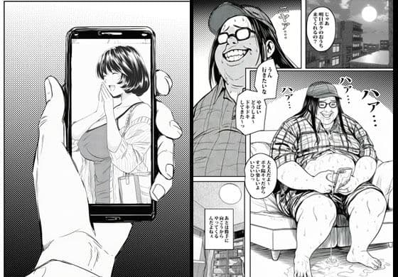 カワイイ人妻さんに催●アプリでボクのザーメン君たちを注入します サンプル 3