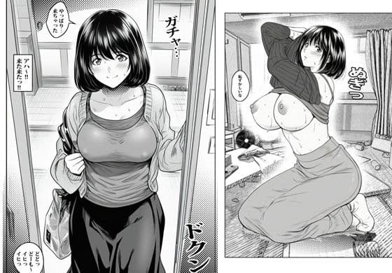カワイイ人妻さんに催●アプリでボクのザーメン君たちを注入します サンプル 4