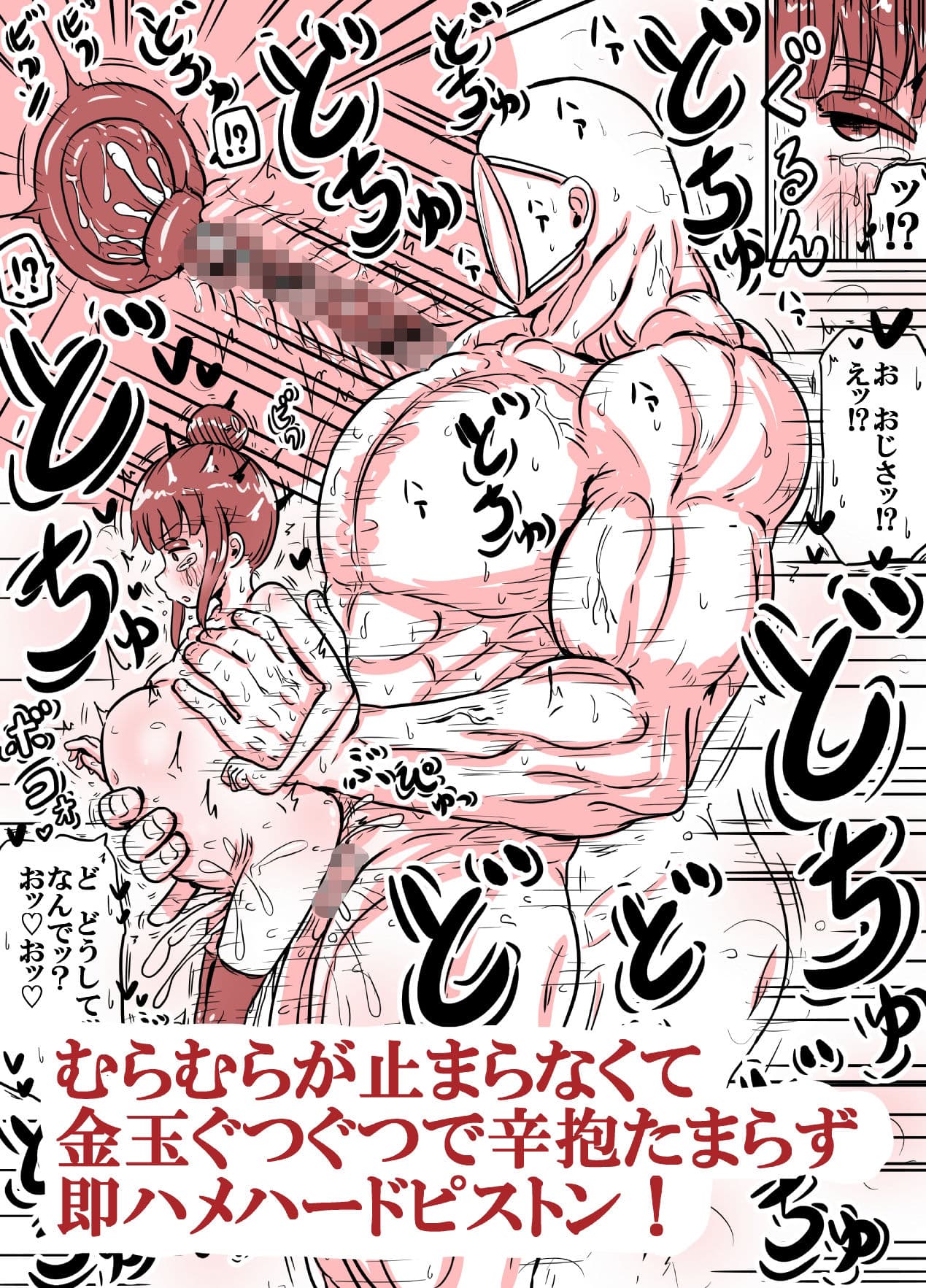 性知識ゼロなのに治療と称して問答無用の逆レ○プぶち犯しセックスで四十発以上も搾精してきて無自覚にボテ腹妊娠出産してしまったくノ一ちゃんの話 サンプル 7