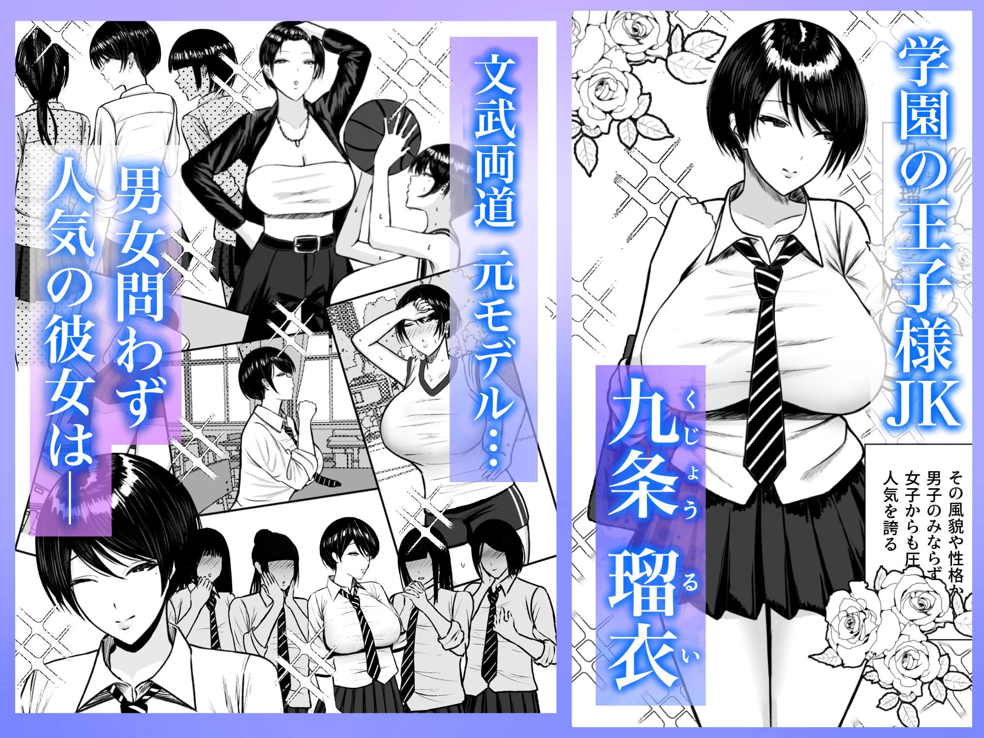 マゾ雌〜学園の王子様JKは裏でヤリまくり〜 サンプル 1