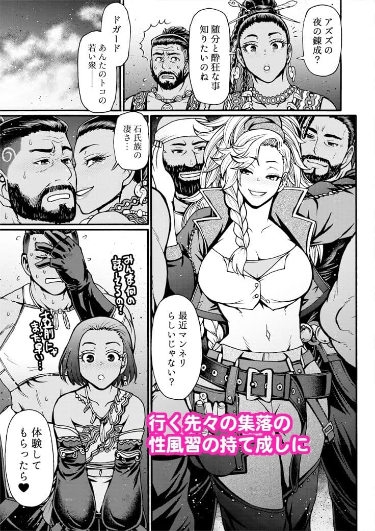 加工屋ジェマの禁足地探訪 サンプル 3