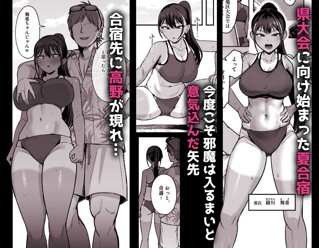 陸上部部長♀、ヤンキー達に堕とされる2 サンプル 1