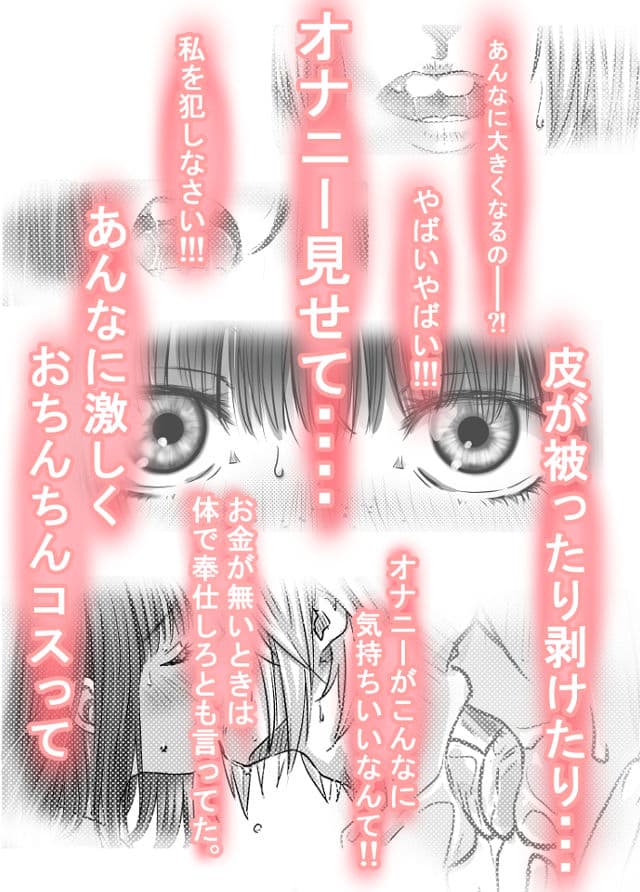 腐の私が雨の日イケメン男子を拾った サンプル 8