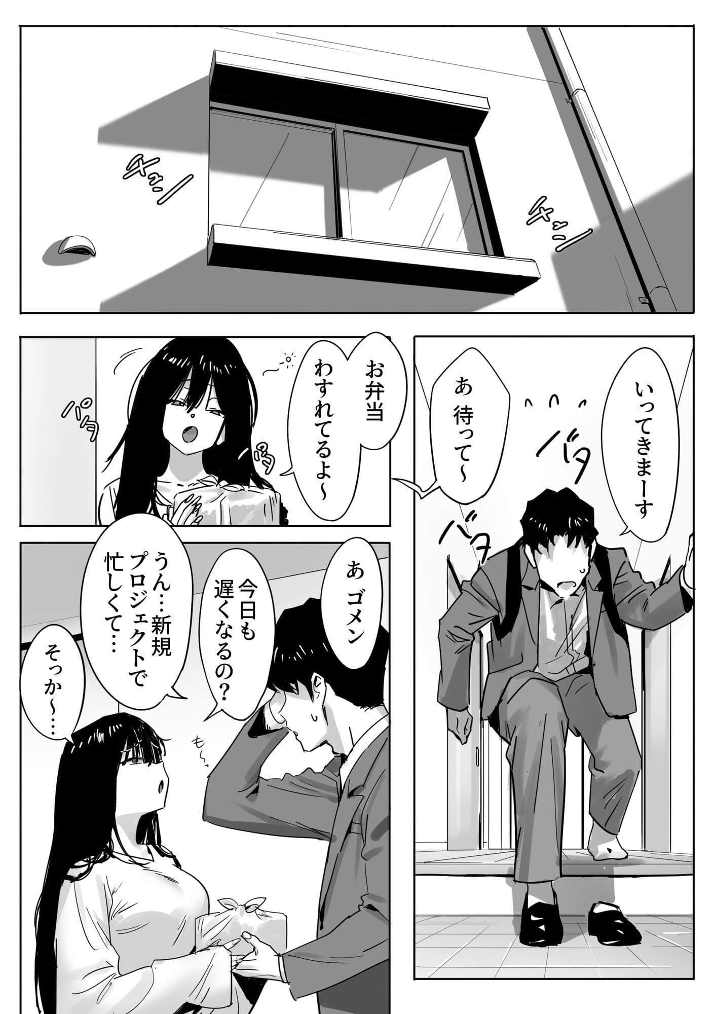 女ギャル上司と不倫する話2 サンプル 2