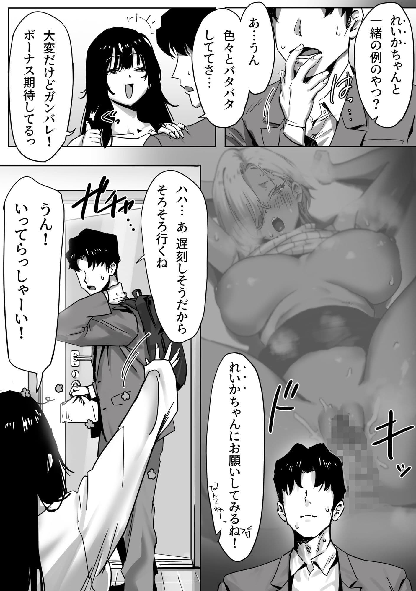 女ギャル上司と不倫する話2 サンプル 3